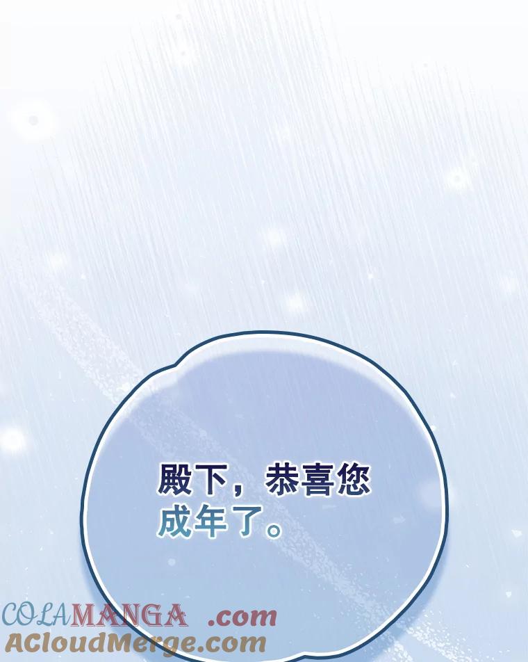 《伊格列特》144.我爱你们 第101页
