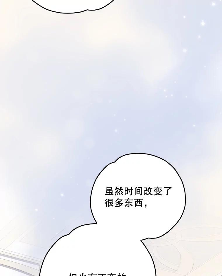 《伊格列特》144.我爱你们 第98页