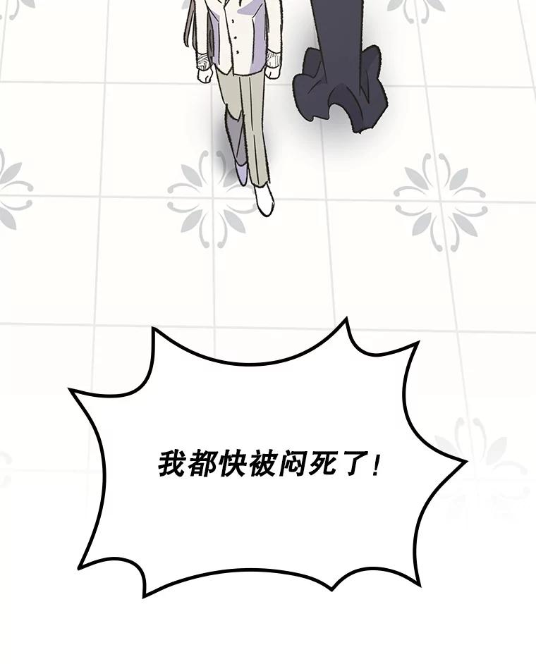 《伊格列特》144.我爱你们 第92页