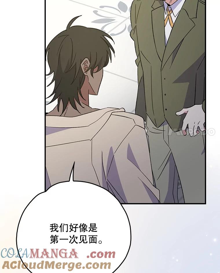 《伊格列特》144.我爱你们 第97页
