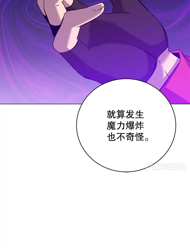 《顶级英雄归来》166.主君苏醒 第44页