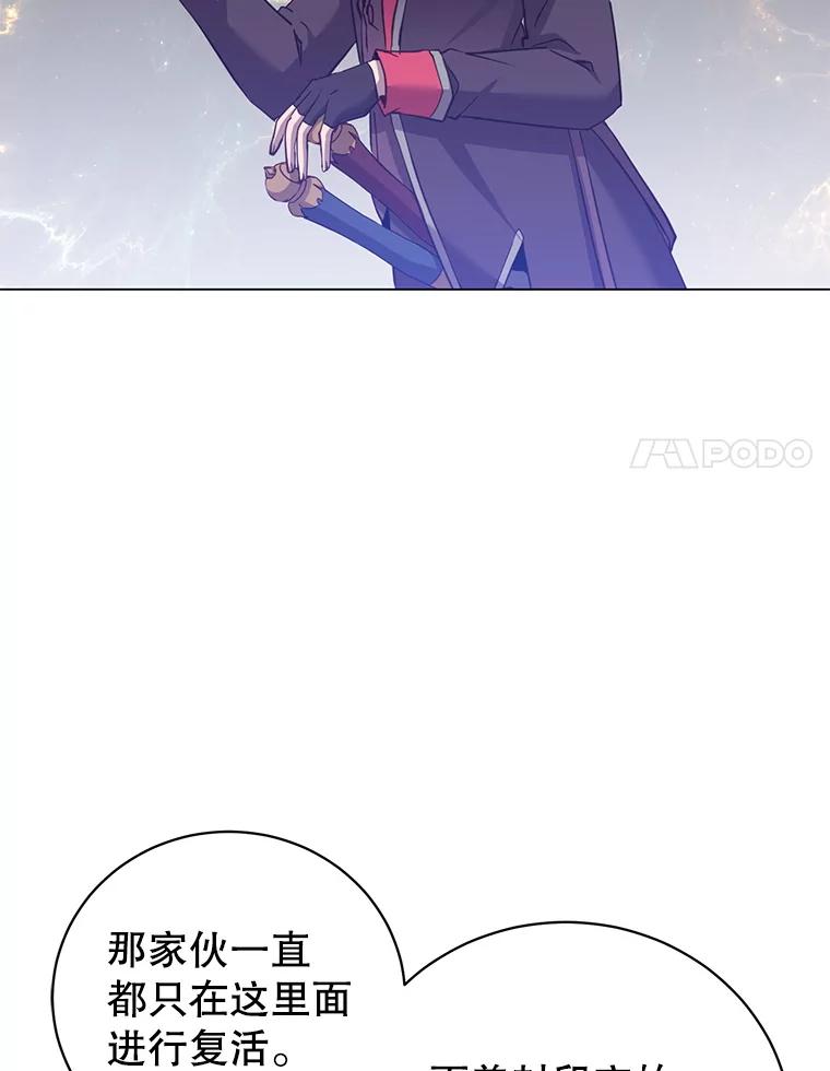 《顶级英雄归来》166.主君苏醒 第31页
