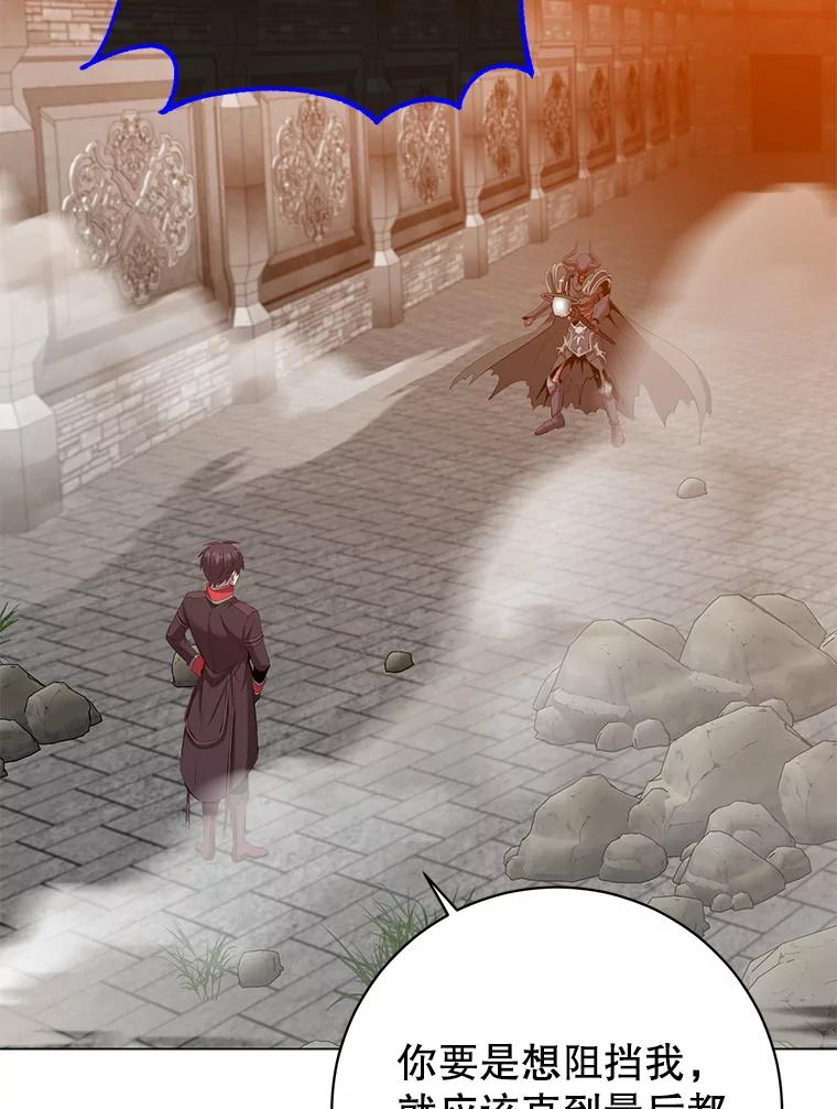 《顶级英雄归来》166.主君苏醒 第52页