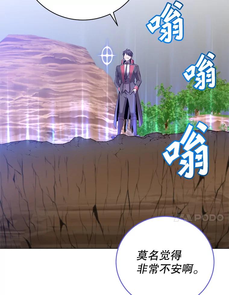 《顶级英雄归来》166.主君苏醒 第34页