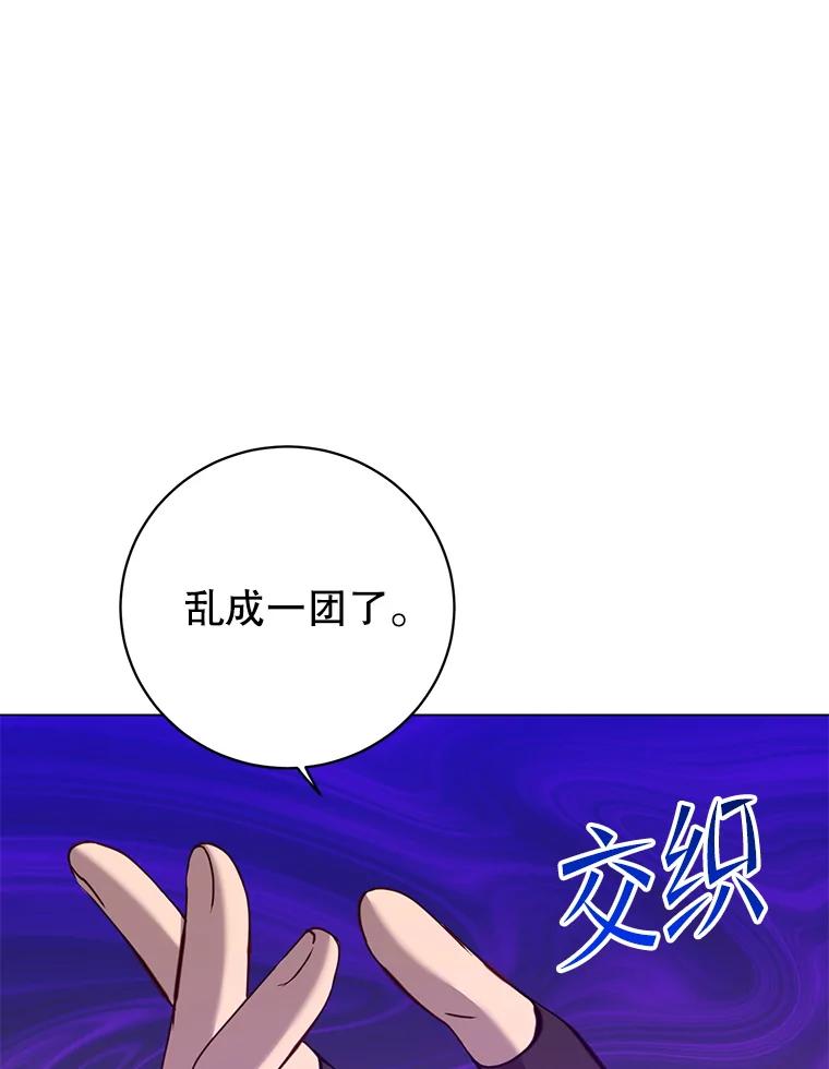 《顶级英雄归来》166.主君苏醒 第43页