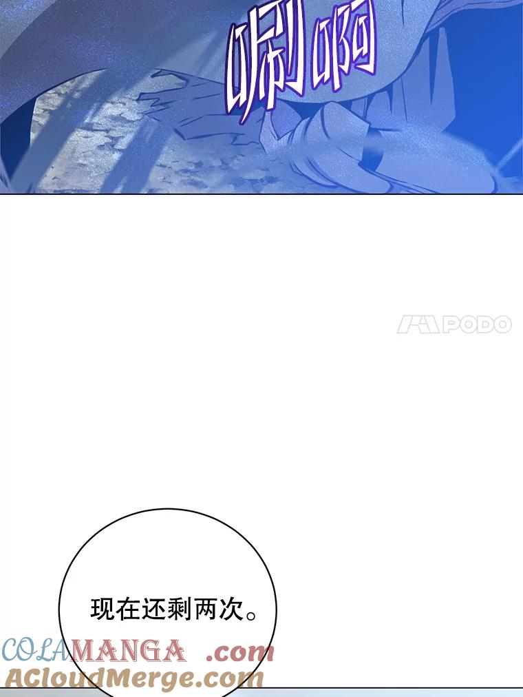 《顶级英雄归来》166.主君苏醒 第17页