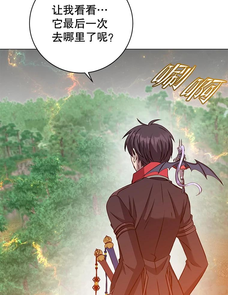 《顶级英雄归来》166.主君苏醒 第27页