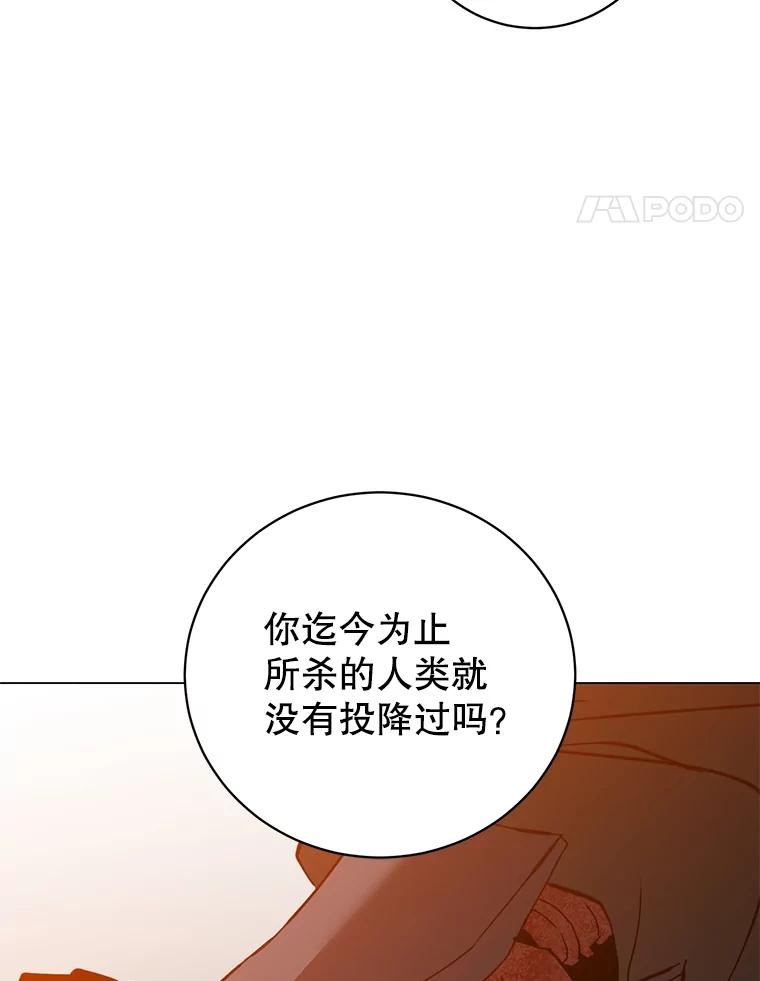 《顶级英雄归来》166.主君苏醒 第14页