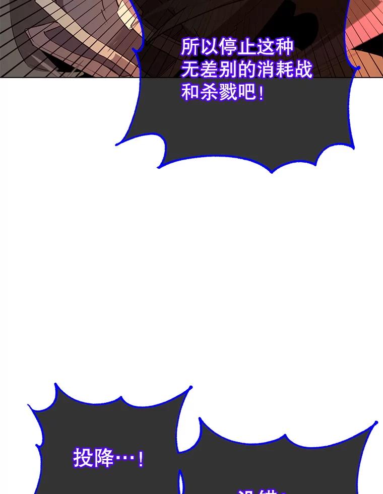 《顶级英雄归来》166.主君苏醒 第12页