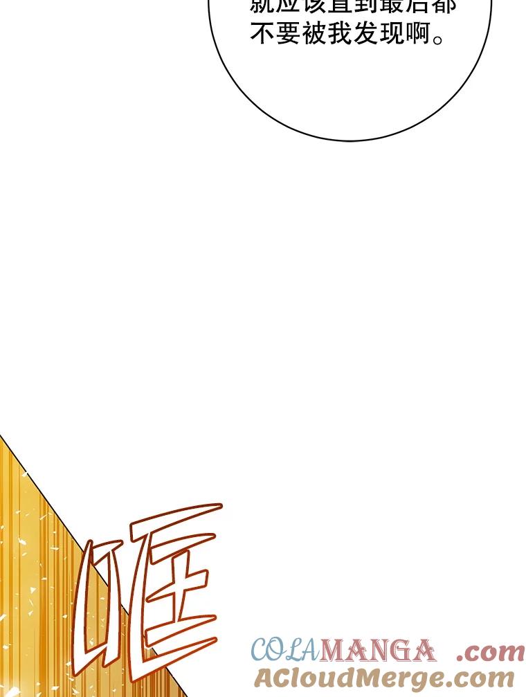 《顶级英雄归来》166.主君苏醒 第53页