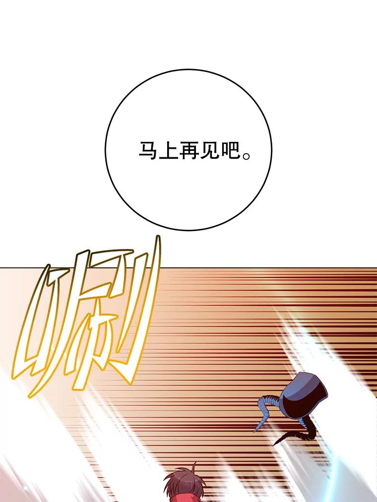 《顶级英雄归来》166.主君苏醒 第19页
