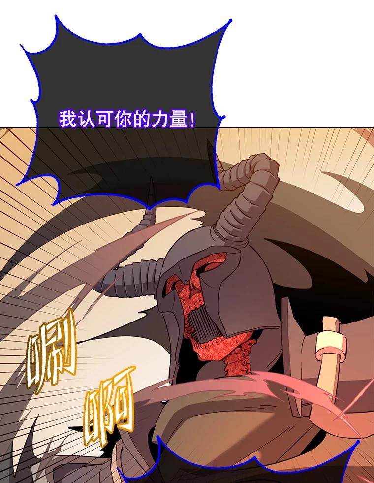 《顶级英雄归来》166.主君苏醒 第11页