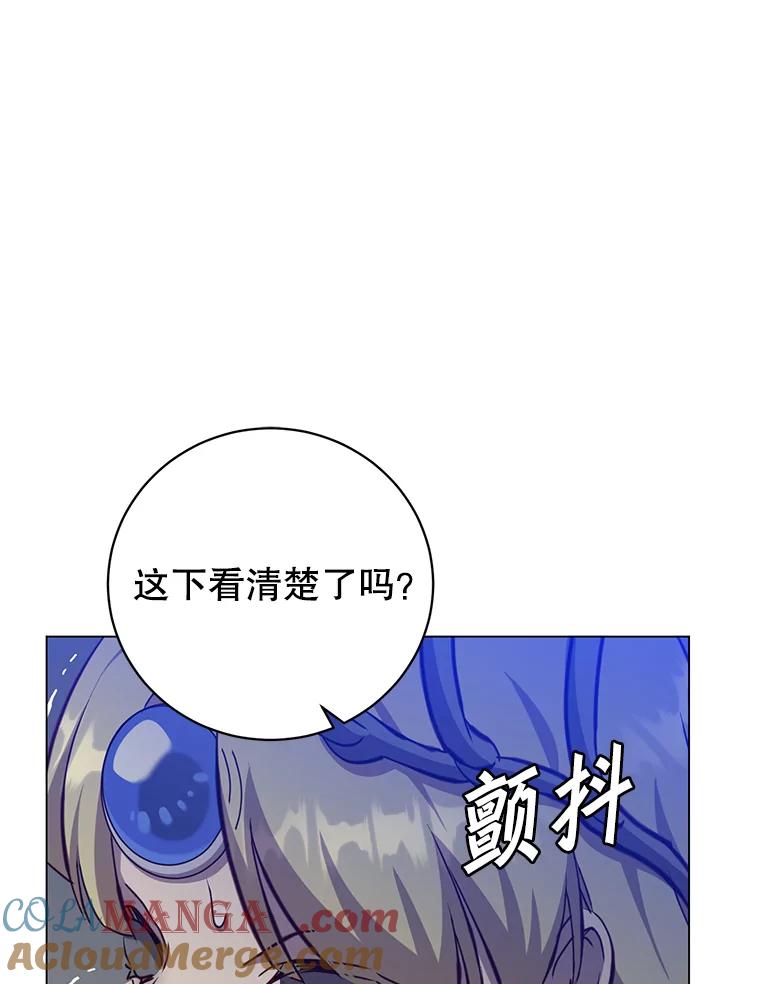 《顶级英雄归来》167.逆命 第105页