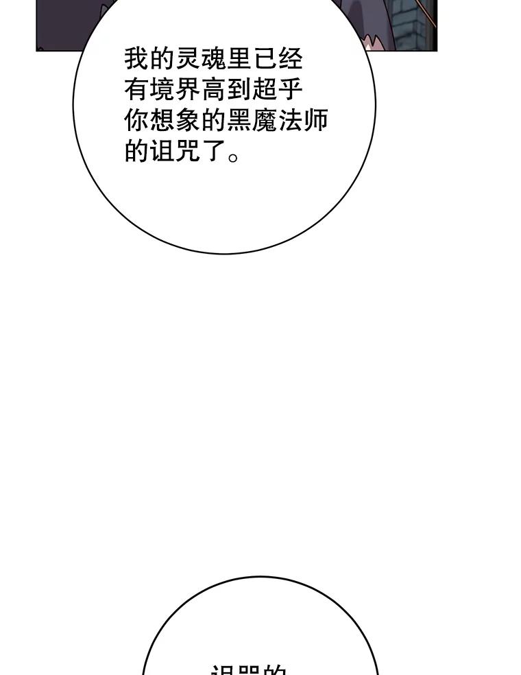 《顶级英雄归来》167.逆命 第114页