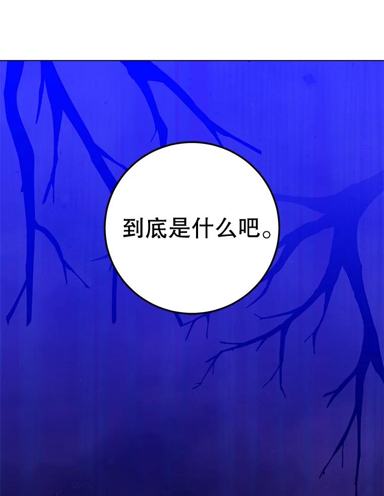 《顶级英雄归来》167.逆命 第102页