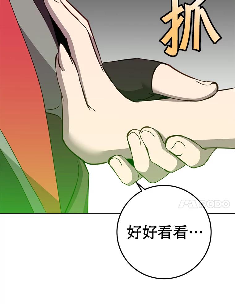 《顶级英雄归来》167.逆命 第99页