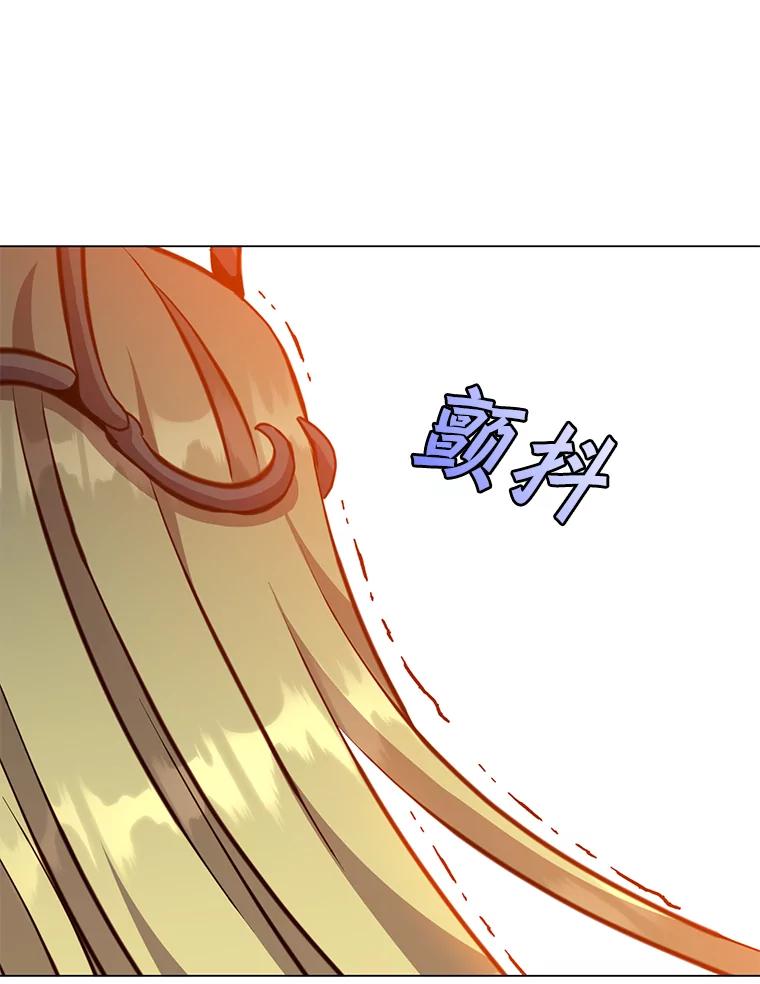 《顶级英雄归来》167.逆命 第104页