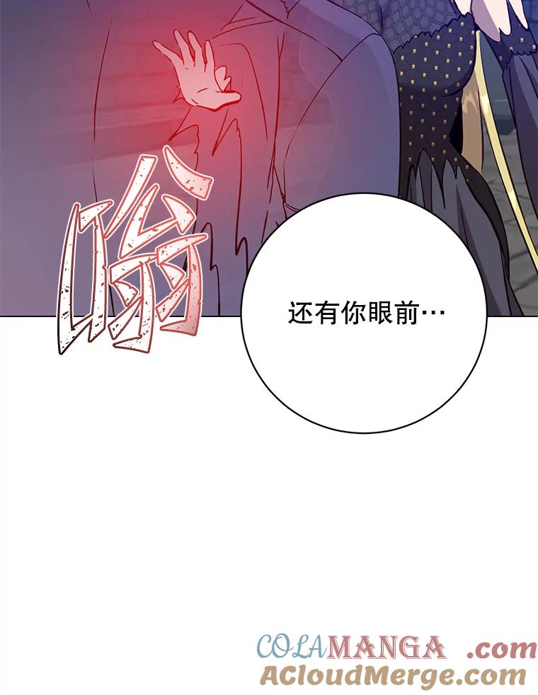 《顶级英雄归来》167.逆命 第101页