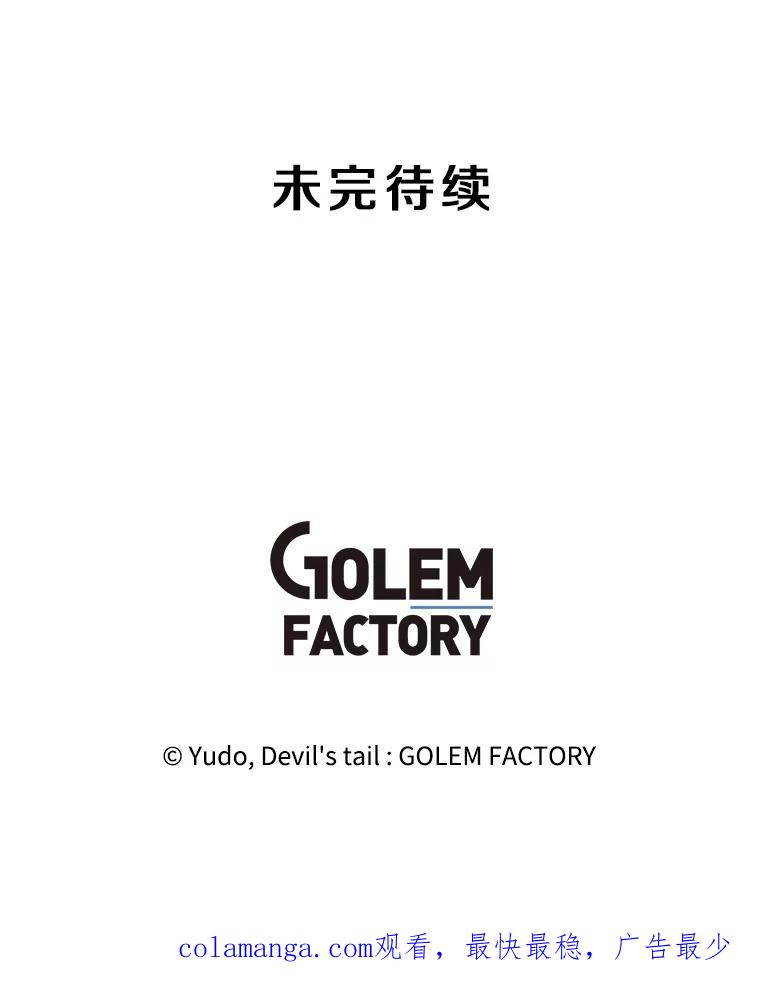 《顶级英雄归来》167.逆命 第118页