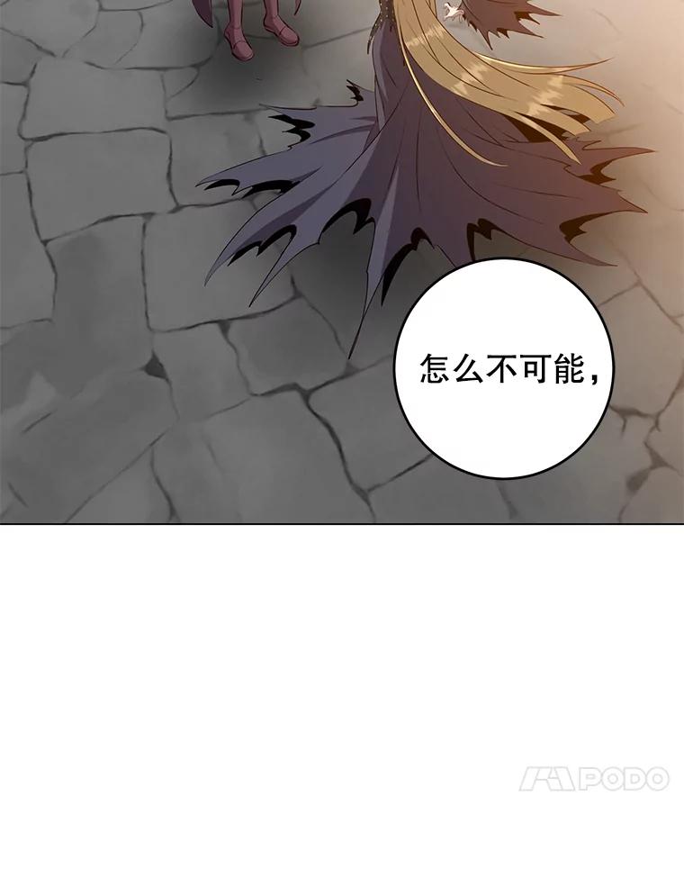《顶级英雄归来》167.逆命 第112页