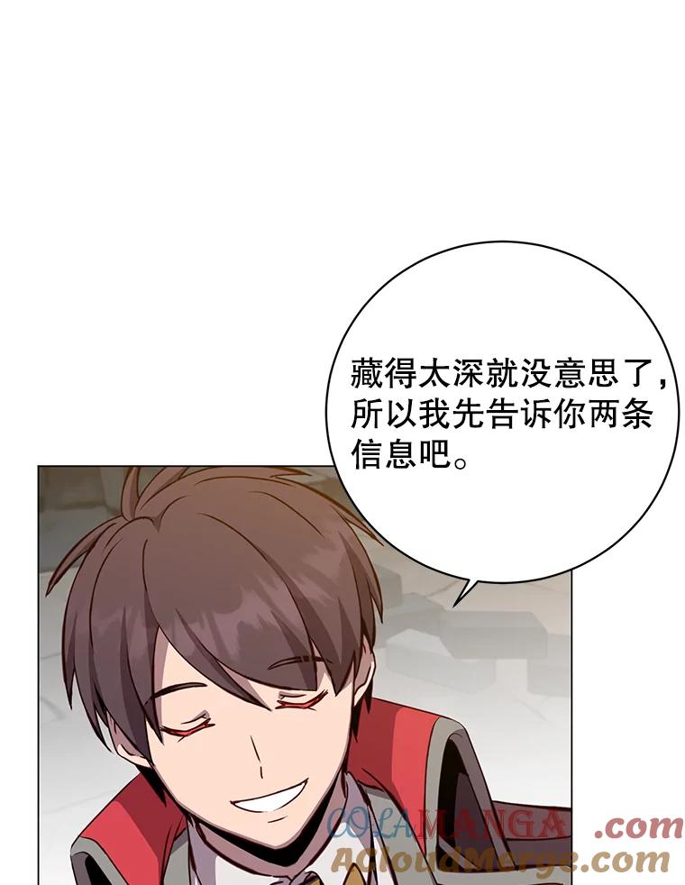 《顶级英雄归来》167.逆命 第97页