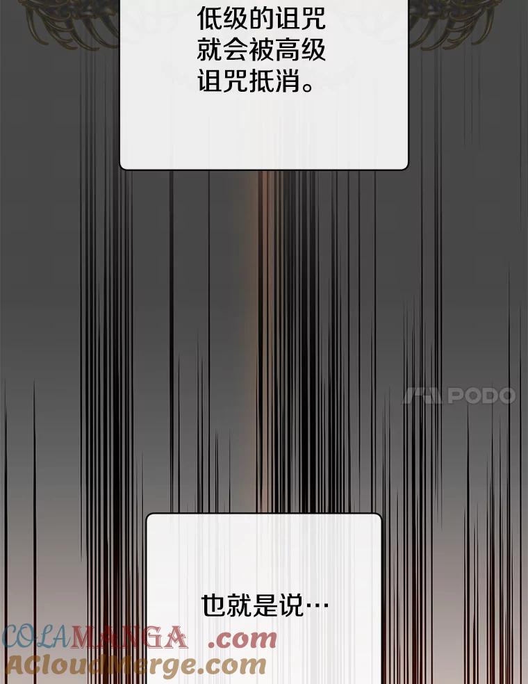 《顶级英雄归来》167.逆命 第109页