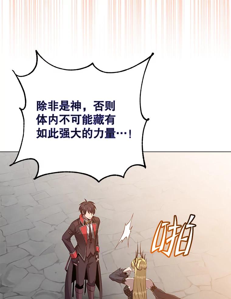 《顶级英雄归来》167.逆命 第111页