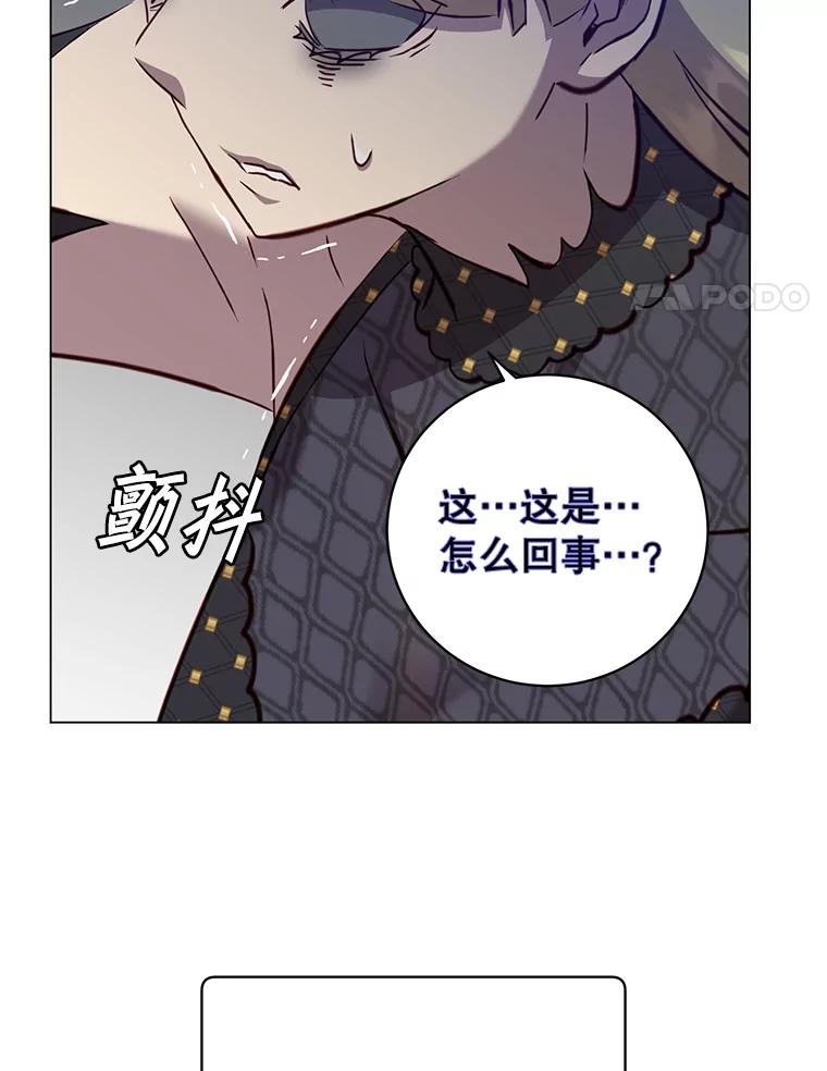 《顶级英雄归来》167.逆命 第106页