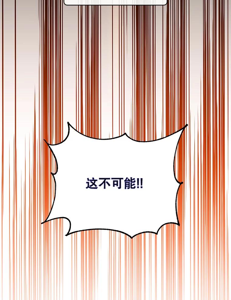 《顶级英雄归来》167.逆命 第110页