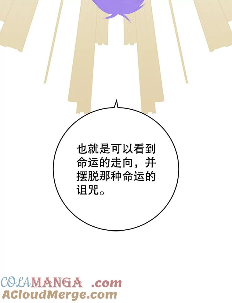 《顶级英雄归来》167.逆命 第117页