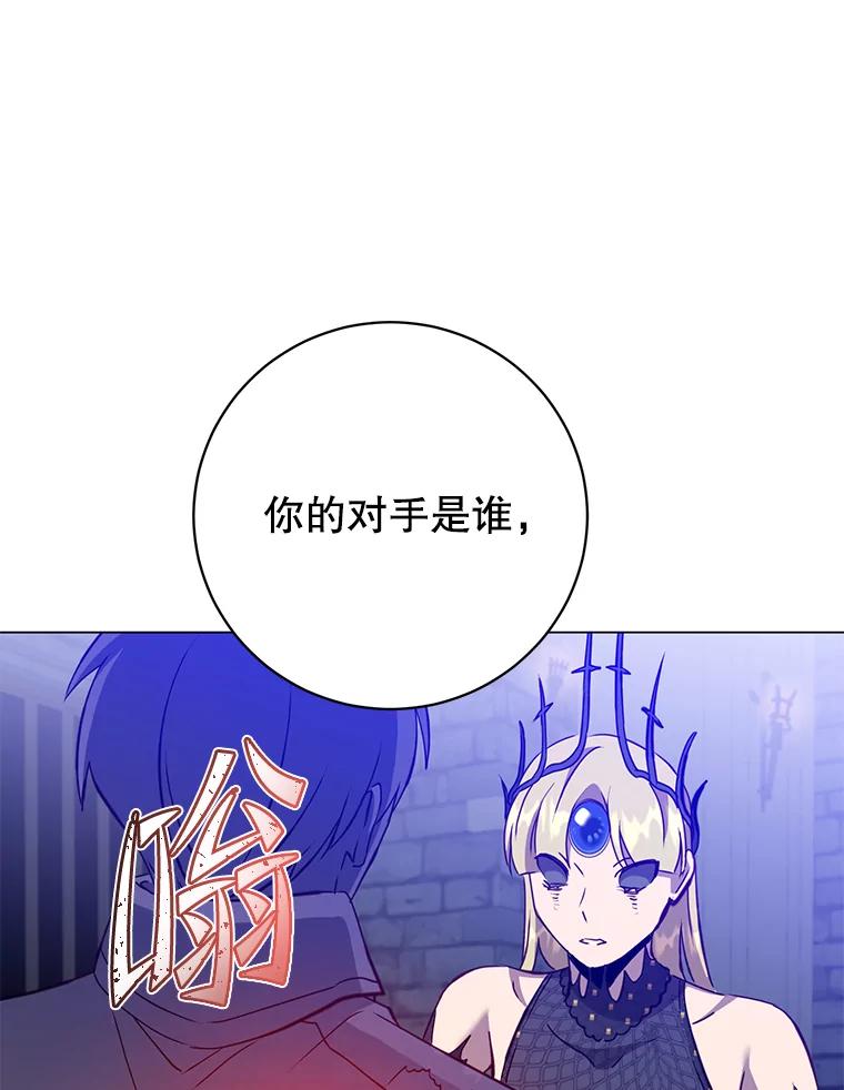 《顶级英雄归来》167.逆命 第100页