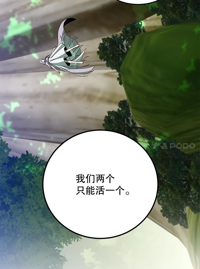 《顶级英雄归来》184.封印 第80页