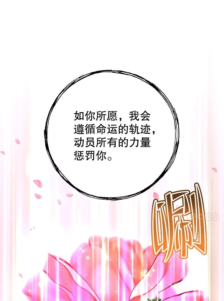 《顶级英雄归来》184.封印 第83页