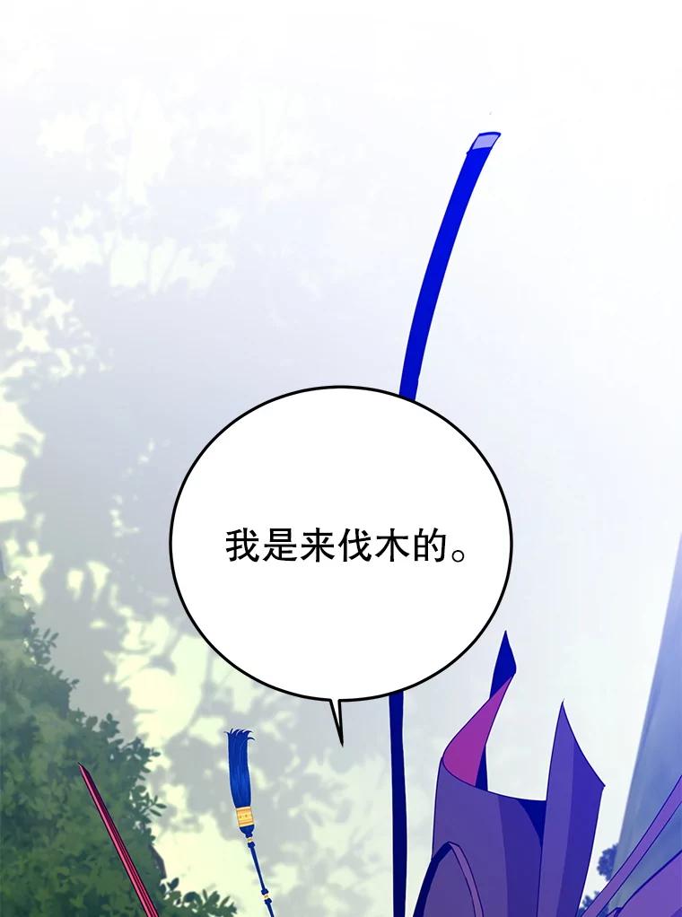 《顶级英雄归来》184.封印 第78页
