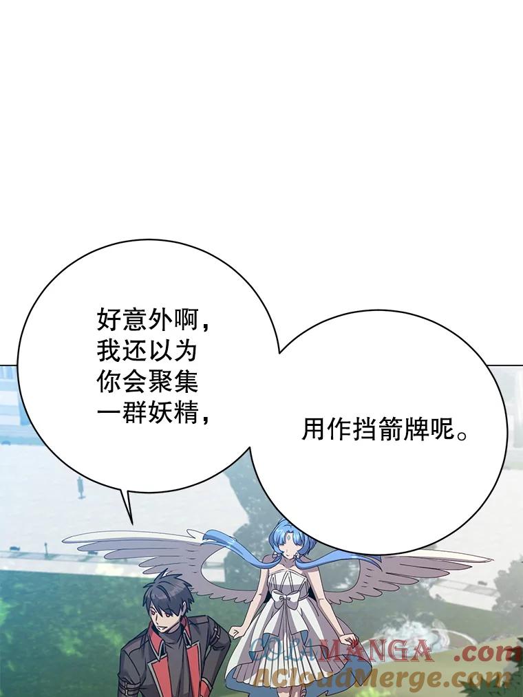 《顶级英雄归来》184.封印 第65页