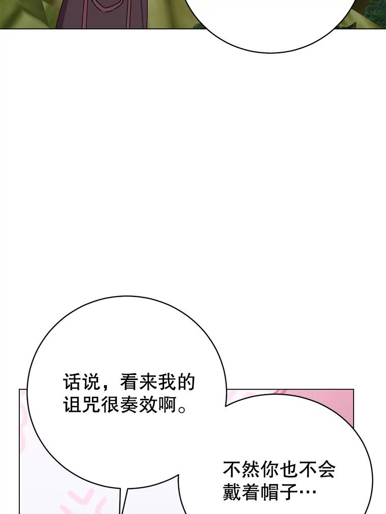 《顶级英雄归来》184.封印 第68页