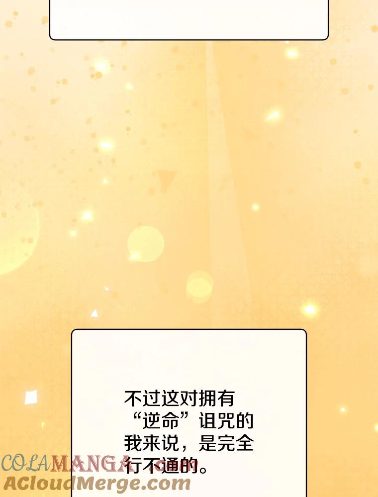 《顶级英雄归来》184.封印 第97页