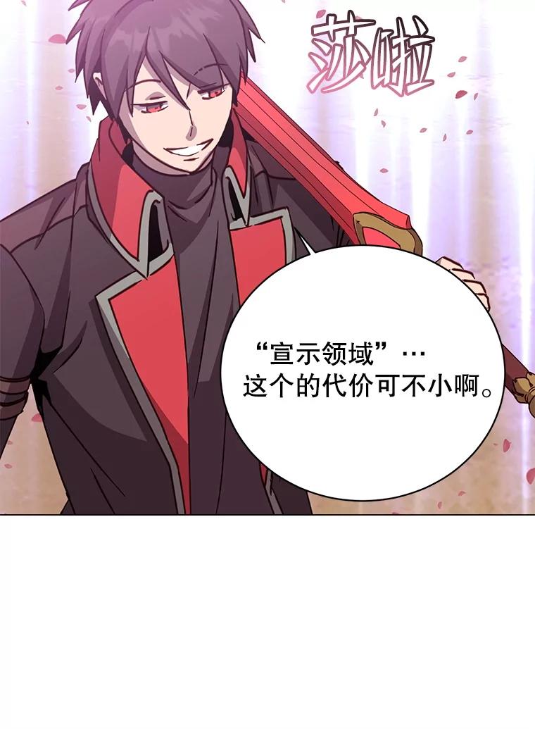《顶级英雄归来》184.封印 第88页