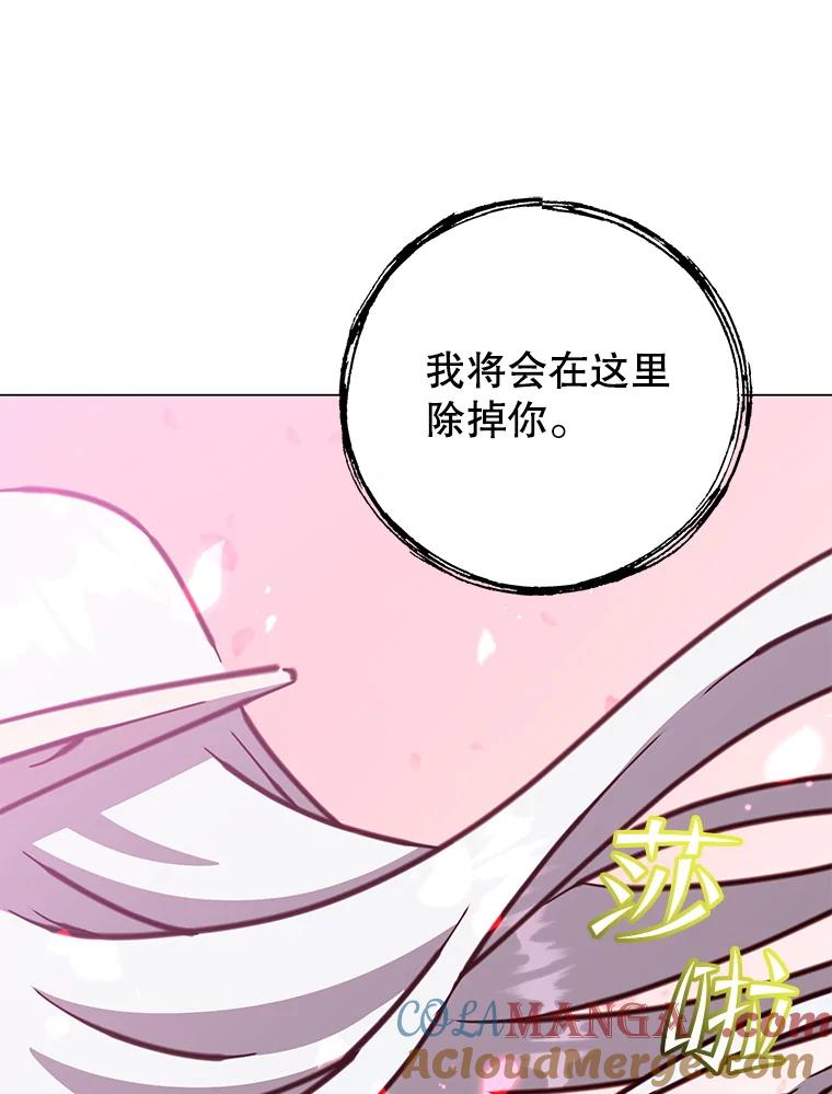 《顶级英雄归来》184.封印 第89页