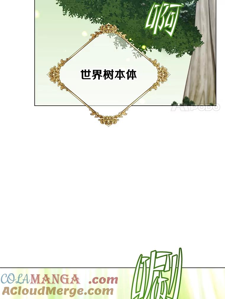 《顶级英雄归来》184.封印 第61页