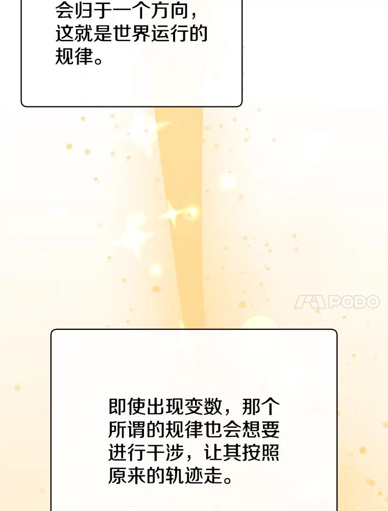 《顶级英雄归来》184.封印 第96页
