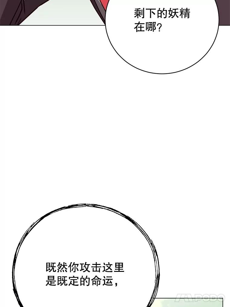 《顶级英雄归来》184.封印 第71页