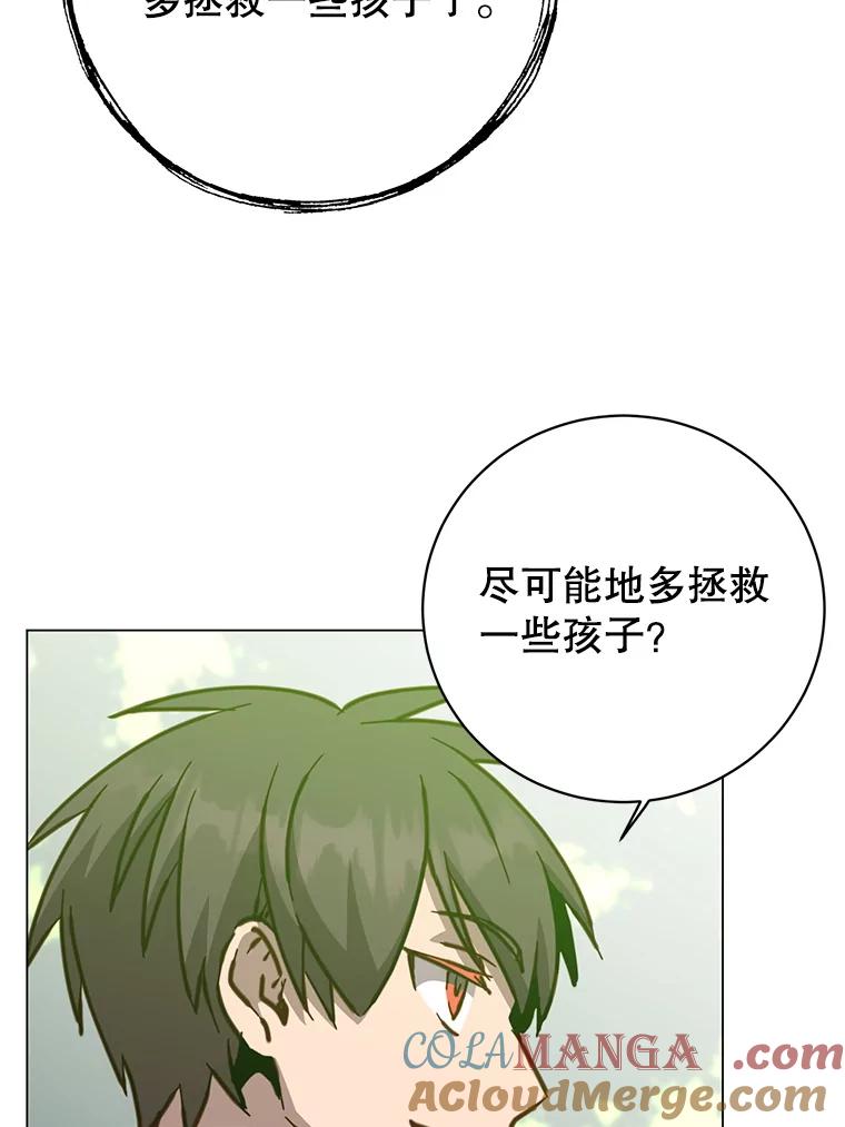 《顶级英雄归来》184.封印 第73页
