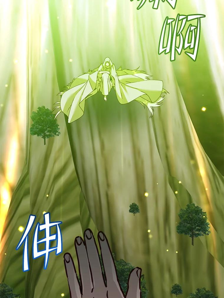 《顶级英雄归来》184.封印 第62页