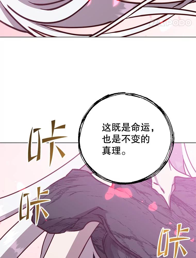 《顶级英雄归来》184.封印 第90页