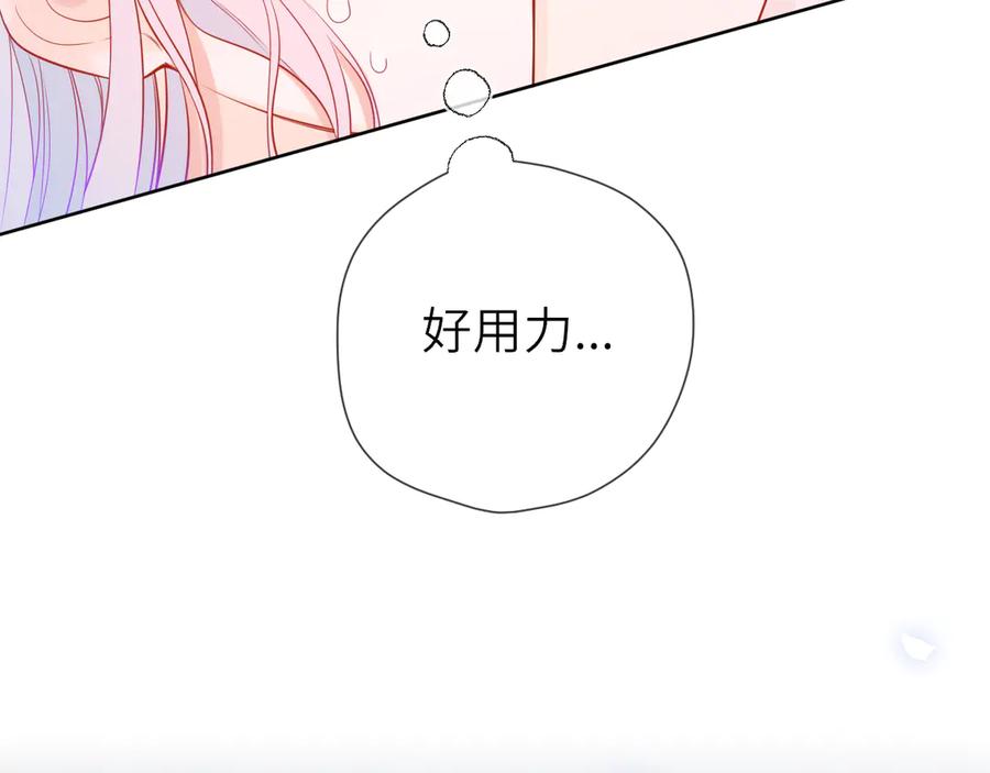 星辰于我 第25话 灼热 第72页