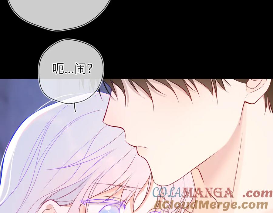 星辰于我 第25话 灼热 第58页
