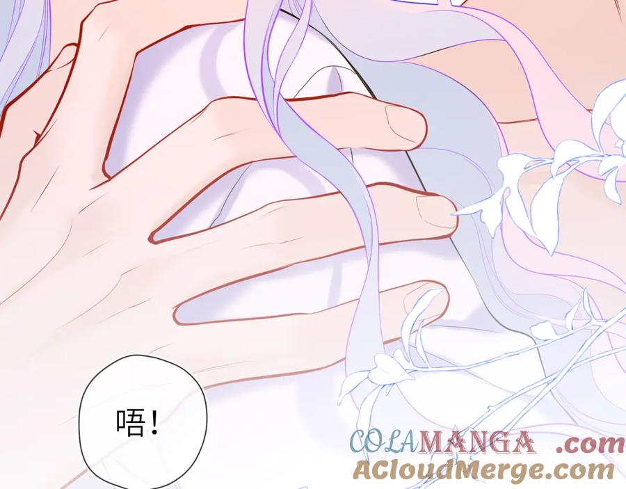 星辰于我 第25话 灼热 第70页