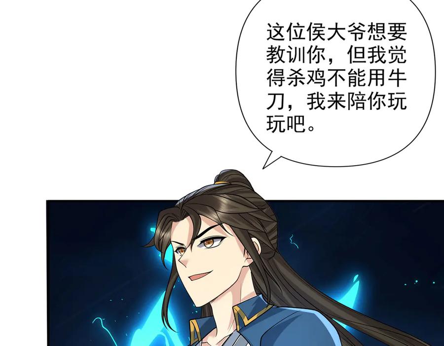 我可以无限顿悟 第236话 故意找事，保存实力 第62页