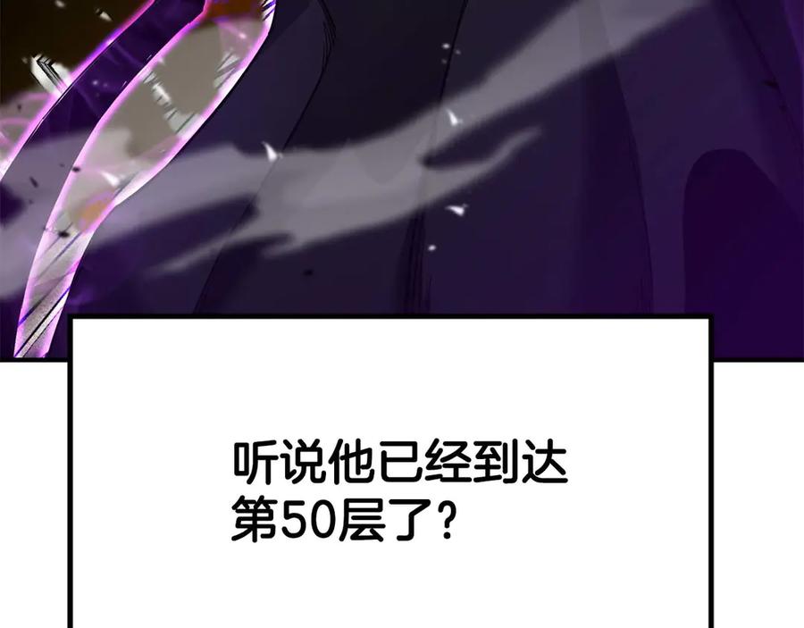 死灵法师：重生的我全技能精通 - 第42话 赏金猎人 - 第17张图